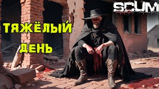 видео: SCUM Без ПОКУПОК #16 Покинула меня УДАЧА... картинка: SCUM Без ПОКУПОК #16 Покинула меня УДАЧА...