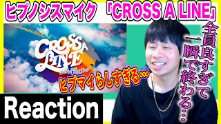 【ヒプノシスマイク 】HIPHOP好きな男が「CROSS A LINE」のMVを見る【Reaction】