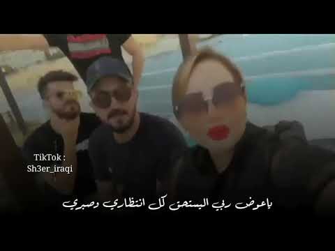 ياعوض ربي شهد الشمري ورائد ابو فتيان جديد غزل