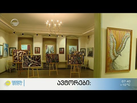 „სარკის ანარეკლი“ - გიორგი ბერიაშვილის მეოთხე პერსონალური გამოფენა