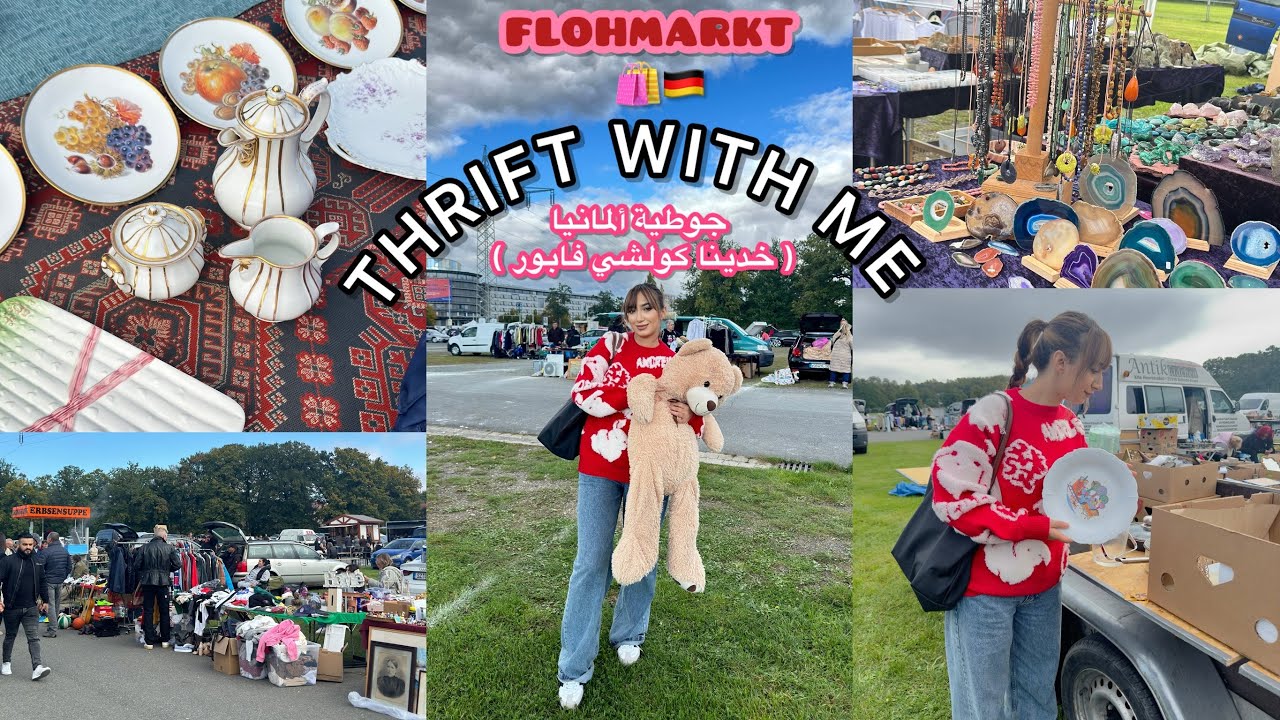 هميزات من الجوطية د ألمانيا 🇩🇪🛍️ ساريتكوم معايا  خدينا كولشي فابور| Flohmarkt | Thrift with me