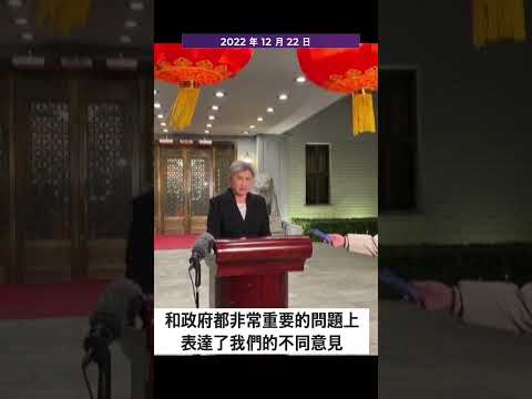 澳大利亚外长称在中国会谈中提出了人权问题【短视频】