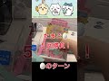 【禁断のちいかわ一番くじ①】SWEETS SHOP１０回勝負！神引きなるか？？