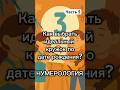 Кружок для ребёнка #шортс #шорты #shots #shorts #short #дети #ребенок #гений #талант #судьба #таро
