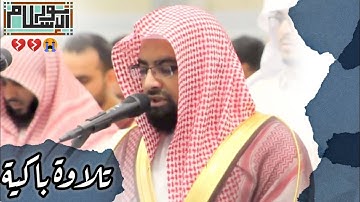 تلاوة باكية لا توصف تبكي لها العيون  وتهتز لها القلوب بميزة فضيلة الشيخ || ناصر بن علي القطامي 🕌