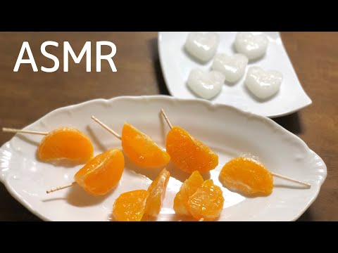 【ASMR】咀嚼音 囁き声 失敗したフルーツ飴と飴を食べる音? Eating Sounds(Fruit candy)