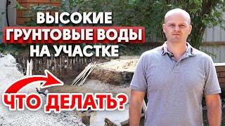 Как установить газгольдер, если высокий уровень грунтовых вод на участке?