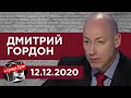 Гордон на канале "И Грянул Грэм". Почему Путин преступник, Навальный, судьба Лукашенко, Тихановская