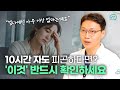 피로, 더부룩함, 두근거림 '자율신경 시스템'의 고장신호? #자율신경실조증 #자율신경실조 #자율신경이상