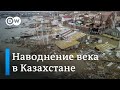 Наводнение века в Казахстане: затоплены тысячи домов