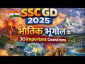 🔥 SSC GD 2026 |ssc gd practice set rojgar with ankit/