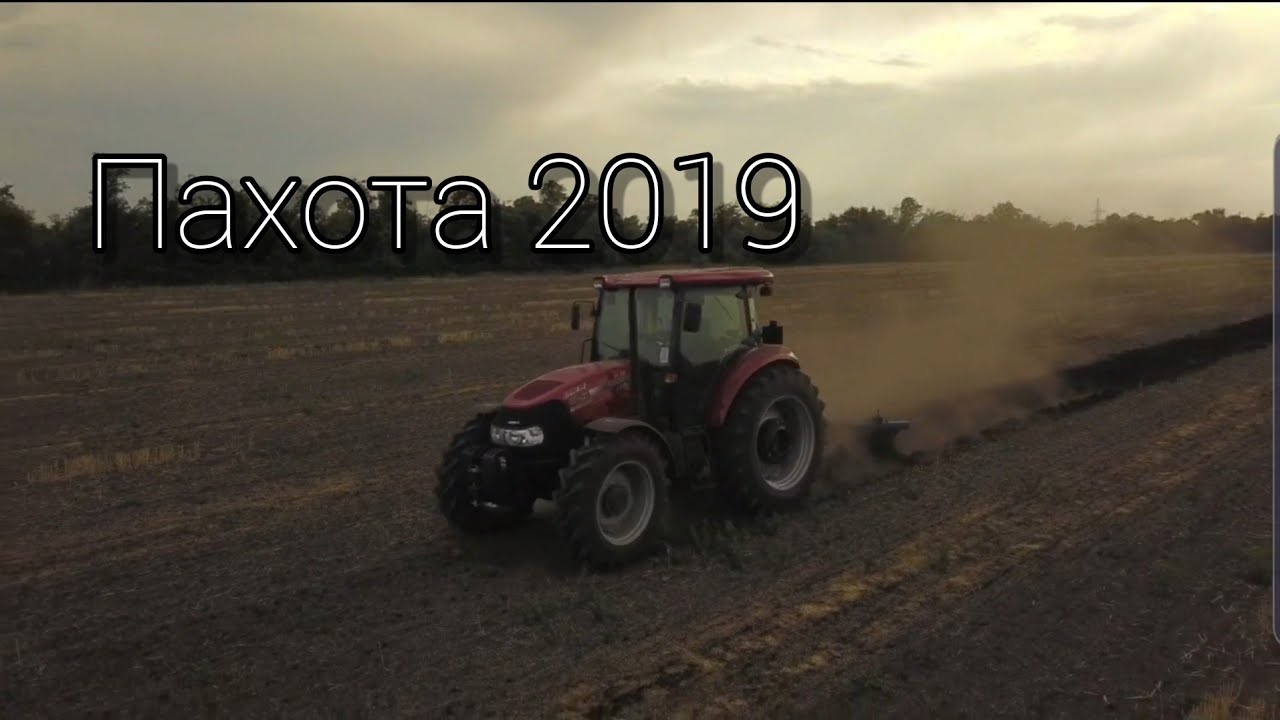 Первая пахота 2019 CASE JX110 FARMALL