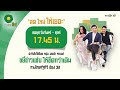 Live : ข่าวใส่ไข่ สดใหม่ ให้เยอะ 22 พ.ย. 64 | ThairathTV