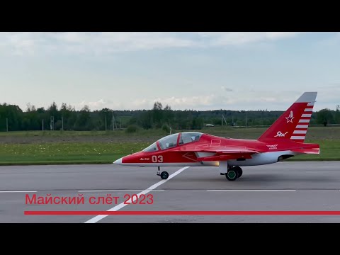 Майский слёт 2023