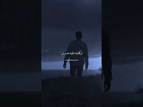 حالات واتس حزينه كل ذنبي انو لقاني قلب مخلص مش اناني