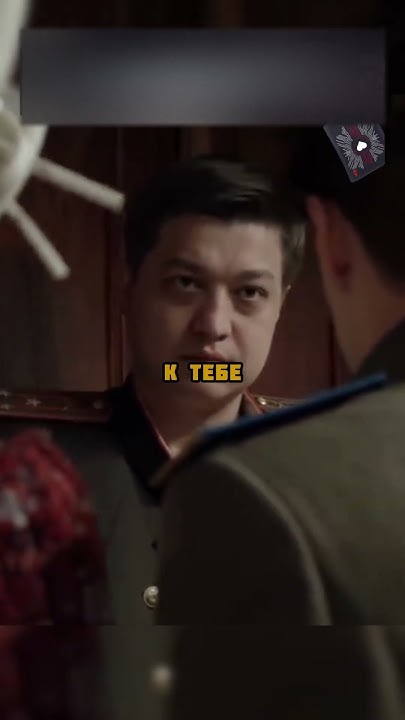 Сын Сталина привел новую невесту 😳 #фильм #сериал #кино - YouTube