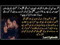 Last Episode || Daku Hero || Kidnapping || Love at first sight || Innocent Herion || Romantic