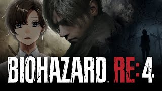 バイオハザード RE:4 #1 | 待ちに待って待ちわびた！ 【にじさんじ/叶】