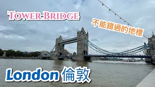 英國倫敦 London 景點介紹 - 人氣街市 Borough Market，地標 London Bridge/Tower Bridge，摩天大樓 The Shard，古船，歷史建築，教堂