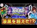 パチンコ新台【e義風堂々!!～兼続と慶次～3】スマパチ義風は3000発が70%ループ！漆黒の上位互換！？