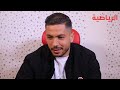وسام بوسنينة 🎙🇧🇬📍البقلاوة تراهن بقوة عالكوب ، حظوظ الترجي و الإتحاد المنستيري في المسابقات الإفريقية