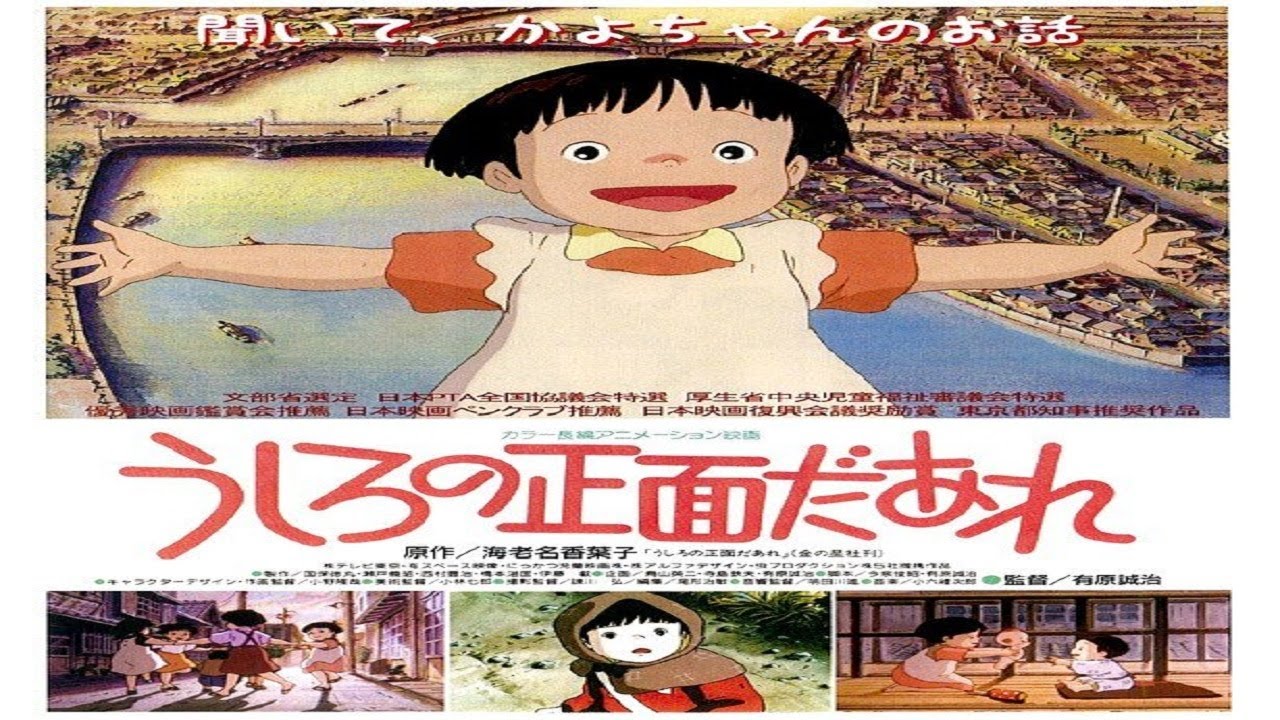 English Subbed Anime Who S Left Behind うしろの正面だあれ Youtube