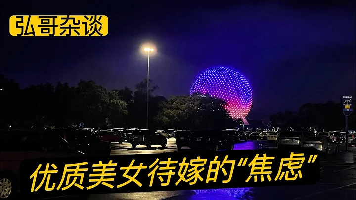 從一位母親的來信關於女兒愛情婚姻的些許焦慮，嘗試給點建議，沒有什麼「大齡剩女」 ，都是獨立女性的生活選擇。 - 天天要聞