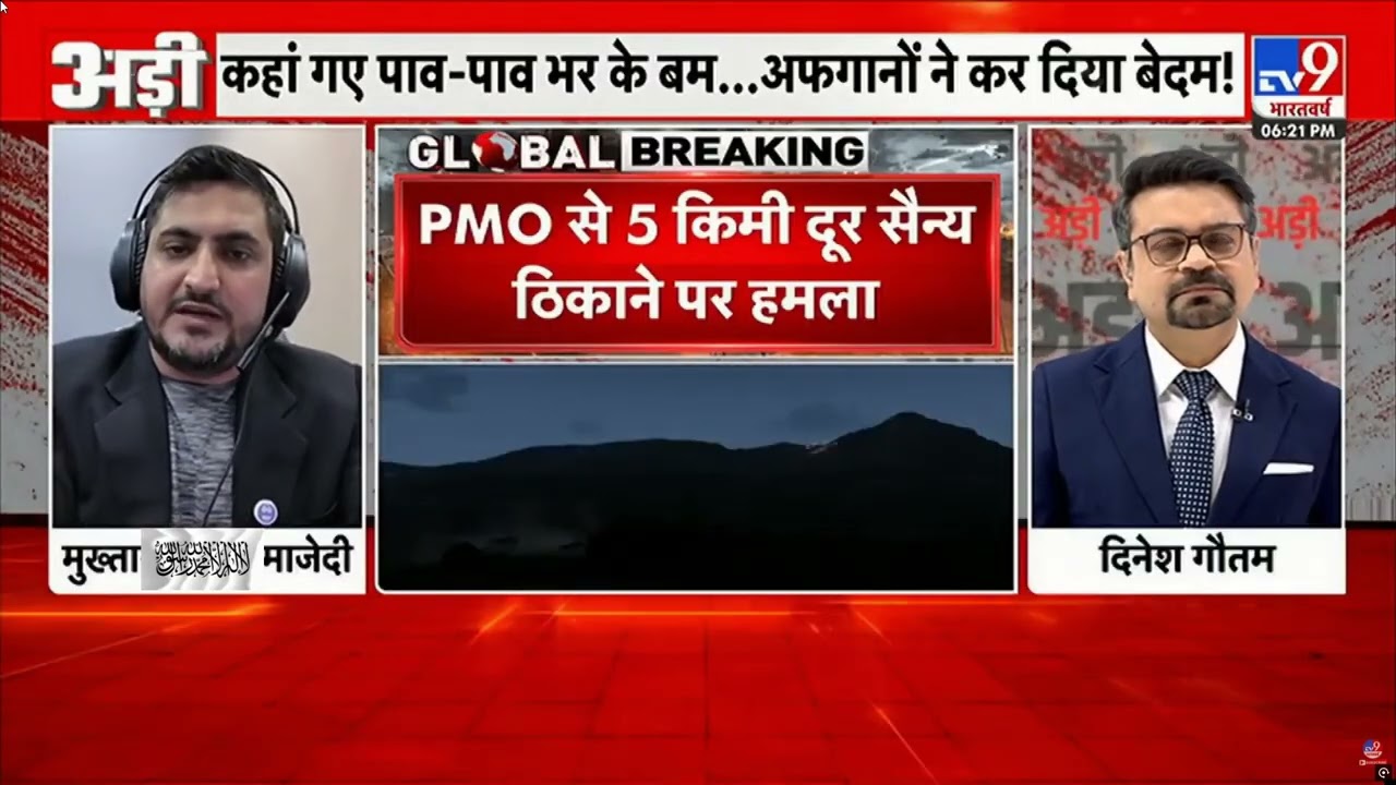 BREAKING NEWS; Afghanistan Air Strikes Near Pakistan PM Shehbaz Sharif’s Home – Just 5 Meters Away