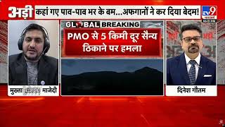 Download Lagu BREAKING NEWS; Afghanistan Air Strikes Near Pakistan PM Shehbaz Sharif’s Home – Just 5 Meters Away MP3