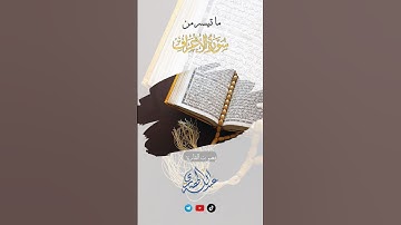 ما تيسر من سورة الاعراف القارئ|عبد الله الحصري