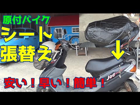YZ250 18年外し　シート YZ250 18年外し シート YZ250 シート交換 | BlueDeerRacing KAZ