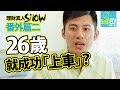 股市專家｜洪龍荃｜恐龍Sir Larry 人物專訪【理財真人Show】第一季｜番外篇二