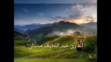 ماتيسر من سورة المائدة للطالب عبد اللّطيف مسيلي من صلاة العشاء