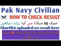 Pak Navy Civilian Shortlist uploaded | See Pak Navy Civilian Result | Navy Civilian Result