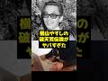 【横山やすし】横山やすしの破天荒伝説がヤバすぎた！