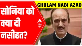 Ghulam Nabi Azad after meeting Sonia Gandhi, 'suggested to strengthen Congress' | ABP News