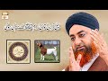 Watch Pehli Qurbani Tu Nabi Kareem S A W Ke Naam Ki Hogi | Islamic Information | Mufti Akmal | ARY Qtv Online In HD