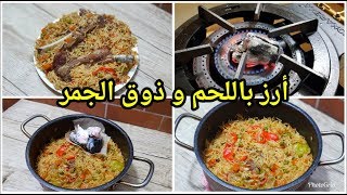 Perfumed rice with meat