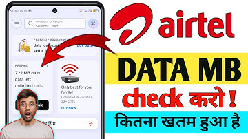 airtel ka data kaise check kare !! airtel me data kaise check kare | dpstech