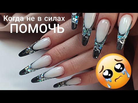 новая клиентка. И Я НЕ СМОГЛА ПОМОЧЬ( сложности наращивания ногтей.