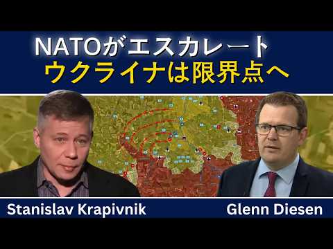 スタニスラフ・クラピヴニク：ウクライナが限界に達する中、NATOがエスカレート