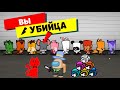 AMONG US - ПРОКАЧКА новая ВЕРСИЯ! ПАПА и Red Cat кто ПРЕДАТЕЛЬ? Suspects: Mystery Mansion Амонг АС