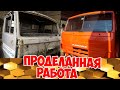 КАБИНА КАМАЗ ПОСЛЕ РЕСТАВРАЦИИ !!! Какой эффект . Переезд и установка на раму....