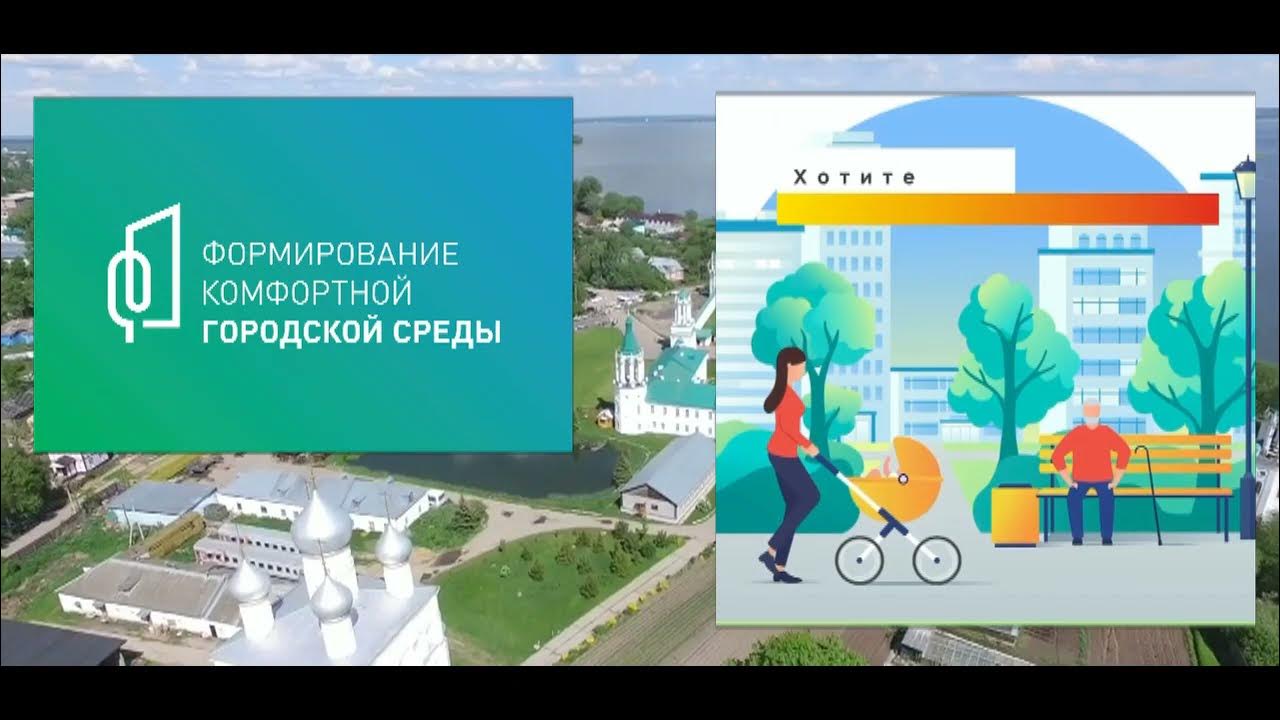 в рамках программы комфортная городская среда