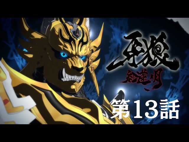 牙狼 アート・ストーム「フューチャーモデルズ 牙狼[GARO] デフォルメ