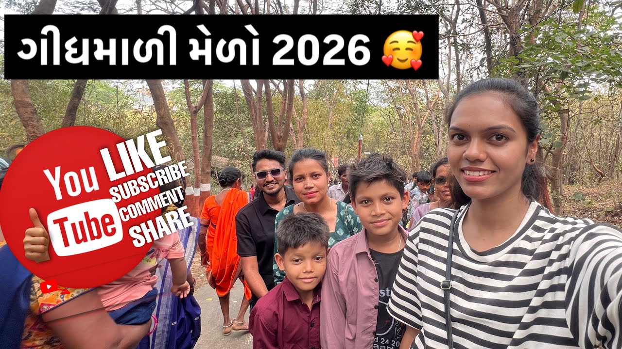 ગીધમાળી મેળો 2026 🥰 | Gidhmali Melo Nana Bandharpada | Pragya Vlog 