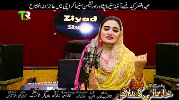 Gul Rukhsar Pashto New Song Film Khandani Gandageer 2019
