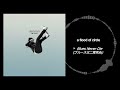 Blues Never Die(ブルースは二度死ぬ) - a flood of circle