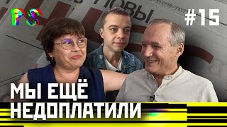 Некляев и Колб о сценариях передачи власти в Беларуси | PS - пока свободны