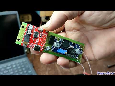 Видео: Ремонт усилителя Radiotehnika  U7101 + Bluetooth